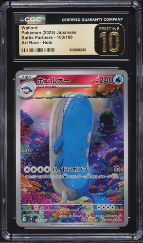 Cgc pristine wailord - cgc,
