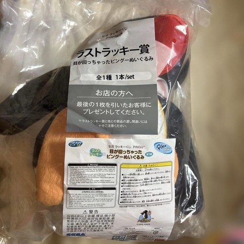 Sega lucky kuji pingu last - kuji,