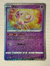 Pokemon TCG Mew CSDC-002/024