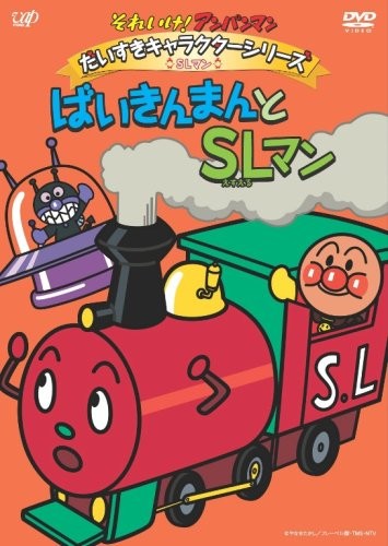 Dvd anpanman s favorite - [dvd], anpanman's