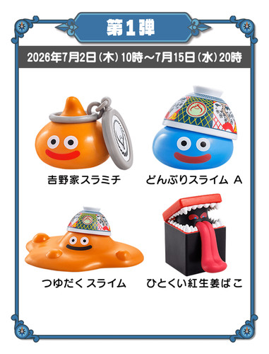 Psl yoshinoya dragon - psl, quest