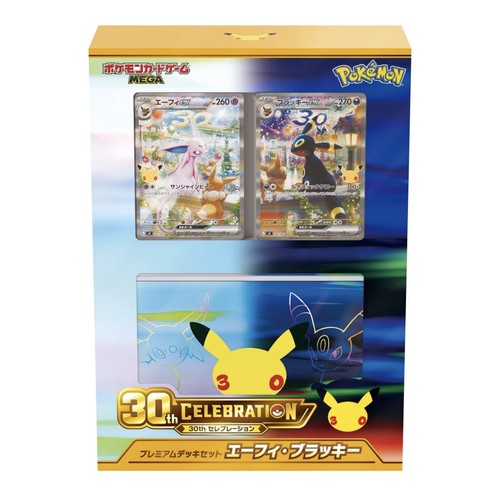 Pokemon 30th celebration - 30th,