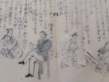 Antica stampa xilografica - antica,
