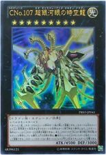 PRIO-JP041 - Yugioh -