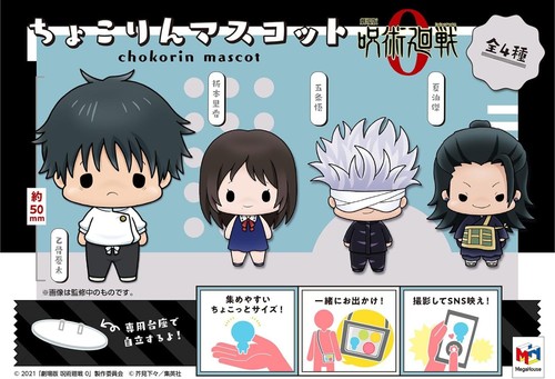 Set figuras megahouse - megahouse, chokorin