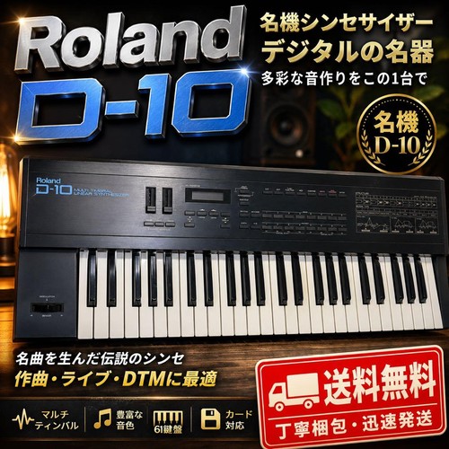 Roland tastiera - roland,