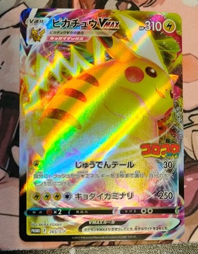 2022 pokemon giapponese - 2022,