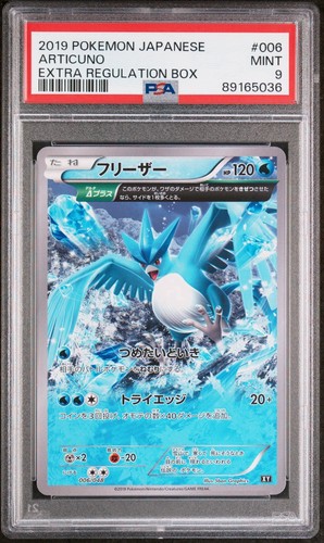 Pokemon articuno 006 - articuno, 006/048