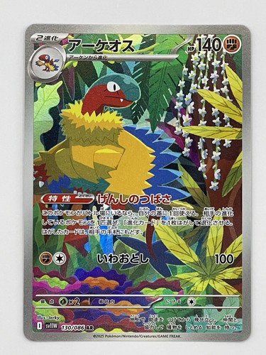 Pokémon archeops 130 086 - ar, 130/086