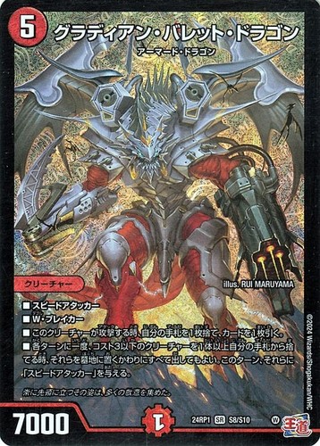 Duel masters tcg - duel, gradian