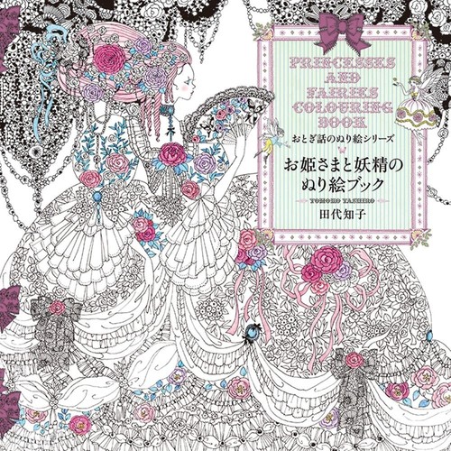 Libro colorare giapponese - da,