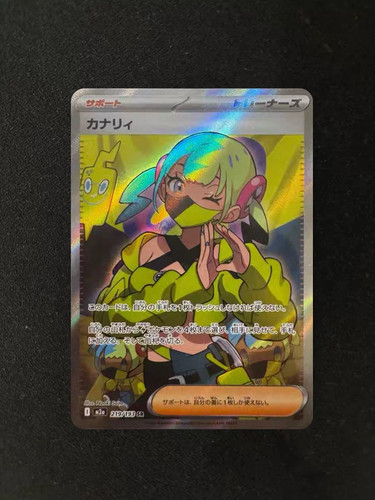 Stock carta pokemon - stock,