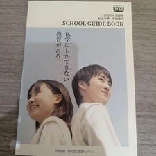 2026 Libro Guida Scuola Kansai