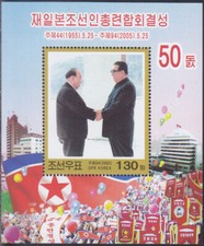 Corea - 2005 - MNH - (SS 618)