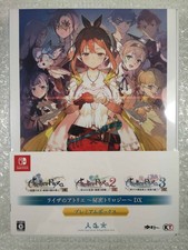 ATELIER RYZA SECRET TRILOGY DX