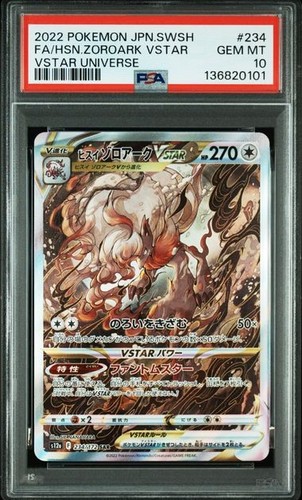 Pokemon card zoroark vstar - card,