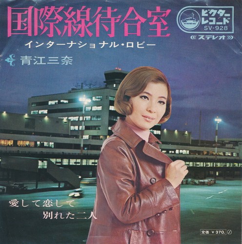 Mina aoe 国際線待合室 - mina,