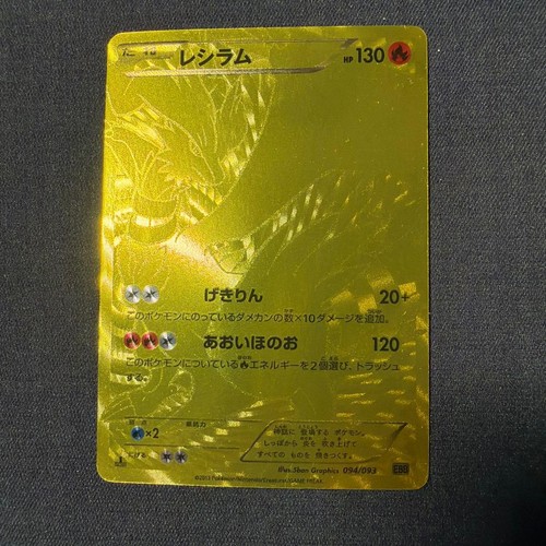 Carta pokemon reshiram 094 - reshiram, 094/093