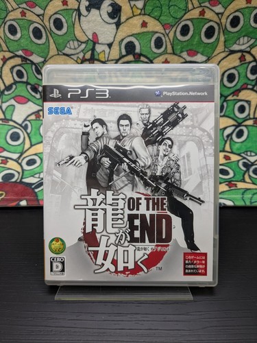 Yakuza the end - of,