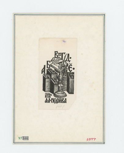 Rare signed original - rare, libris