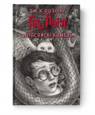 Гары Потэр / Harry