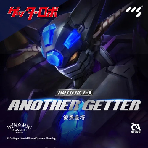 Ccs toys artifact black - toys, artifact-x