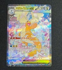 Mega Dragonite ex SAR 246/193