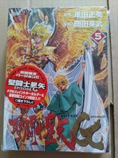 Saint Seiya EPISODE.G 5 Prima