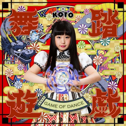 Audio koto butou yuugi - audio,