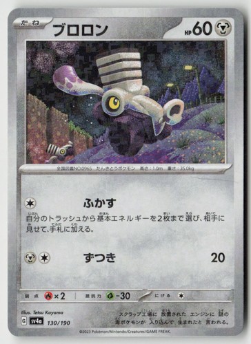 Varoom 130 190 - (specchio), 130/190