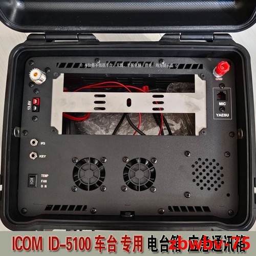 Icom 5100 scatola radio - id-5100,