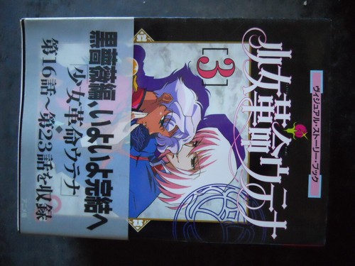 Japanese manga revolutionary - manga,