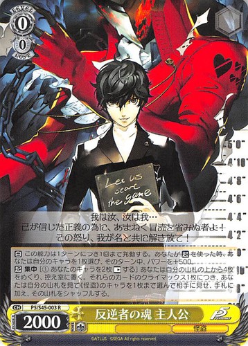 Persona trading card - persona,