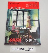 The world nana japanese - the, of