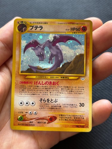 Pokemon japanese aerodactyl - pokemon,