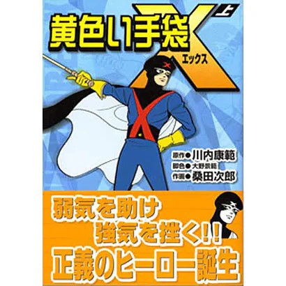 Comic manga kawauchi - manga,