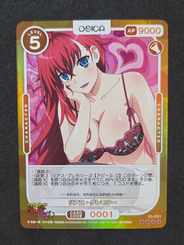 2024 osica highschool dxd - highschool,