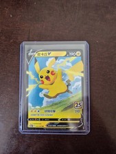 Pikachu V s8af 020/028