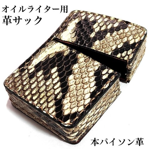 Zippo custodia accendino olio