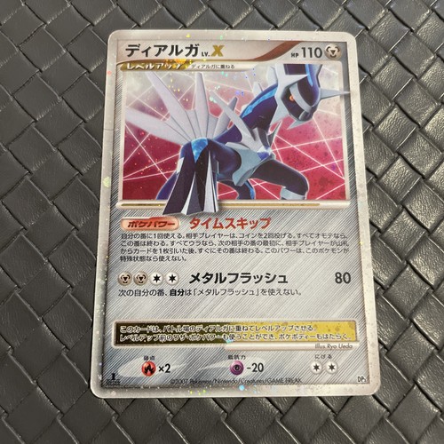 Carte pokémon dialga dp3 - carte,