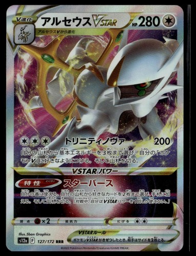 Terastal charizard ex - charizard,