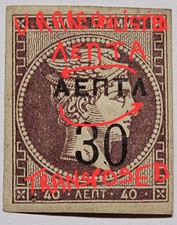 GRECIA 1900 RARA/UNICA? 30/40