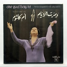 OUM KALSOUM - wa maret el ayam