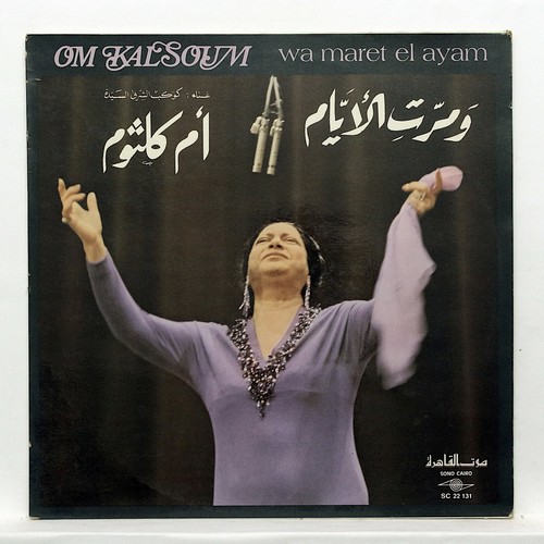 Oum kalsoum maret el - oum, ayam