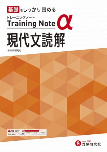 High school training notebook - high,
