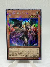 Lacrima the Crimson Tears