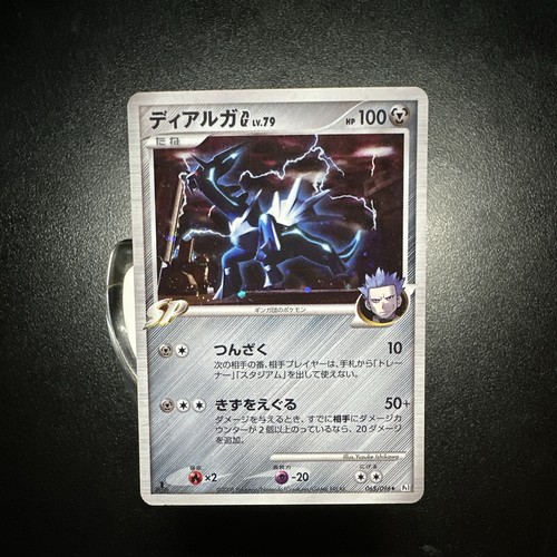 Dialga 065 096pt1 - dialga, g