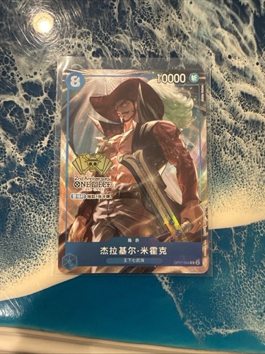 Chinese dracule mihawk - chinese-dracule,