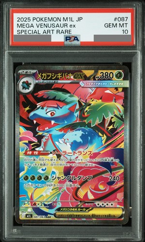 Psa mega venusaur sar - venusaur,