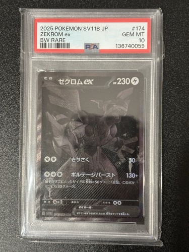 2025 pokemon japanese - 2025,